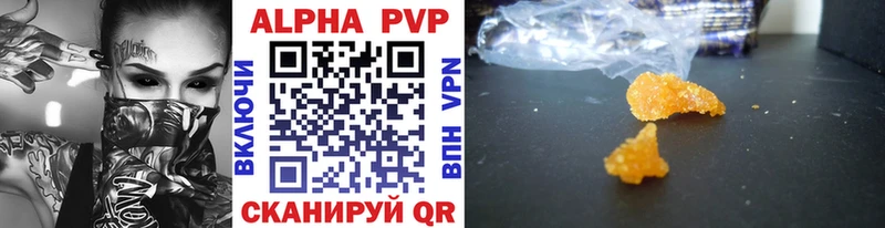 A PVP СК  Купить где  Комсомольск 