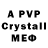 A PVP СК КРИС ALMAS TORGAEB