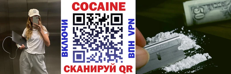 Кокаин FishScale  Купить  Комсомольск 