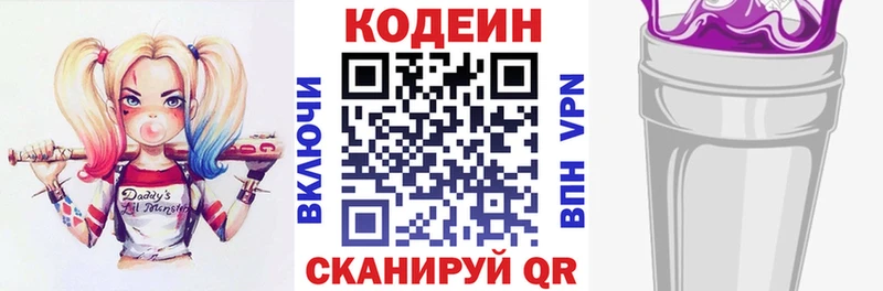 Codein напиток Lean (лин)  Купить закладки  Комсомольск 