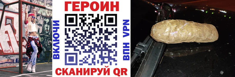 Героин белый  Купить где  Комсомольск 