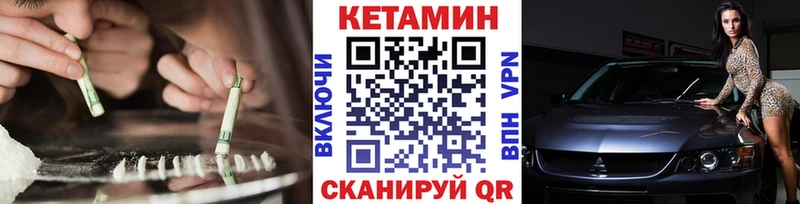 Купить закладки  Комсомольск  Кетамин ketamine 