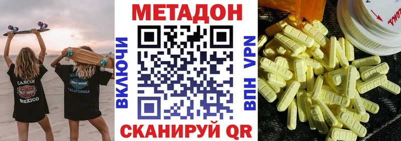 Купить закладки  Комсомольск  МЕТАДОН белоснежный 